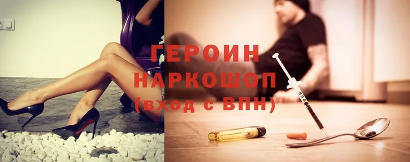 ГЕРОИН Heroin  ОМГ ОМГ ссылка  Кызыл 