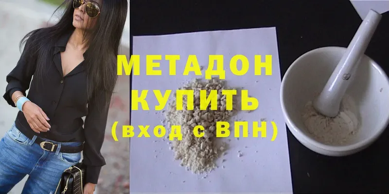 купить наркотики сайты  Кызыл  МЕТАДОН мёд 