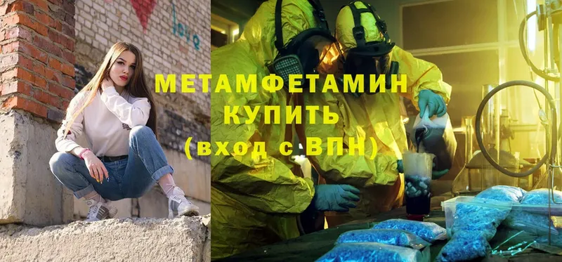 Метамфетамин Methamphetamine  МЕГА tor  Кызыл 