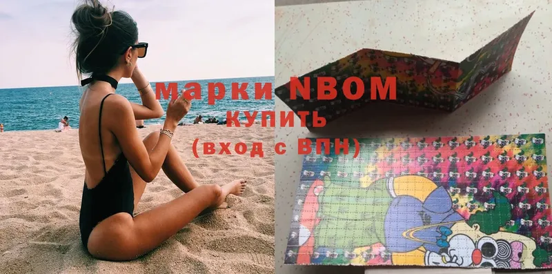 shop формула  Кызыл  Марки N-bome 1,8мг 